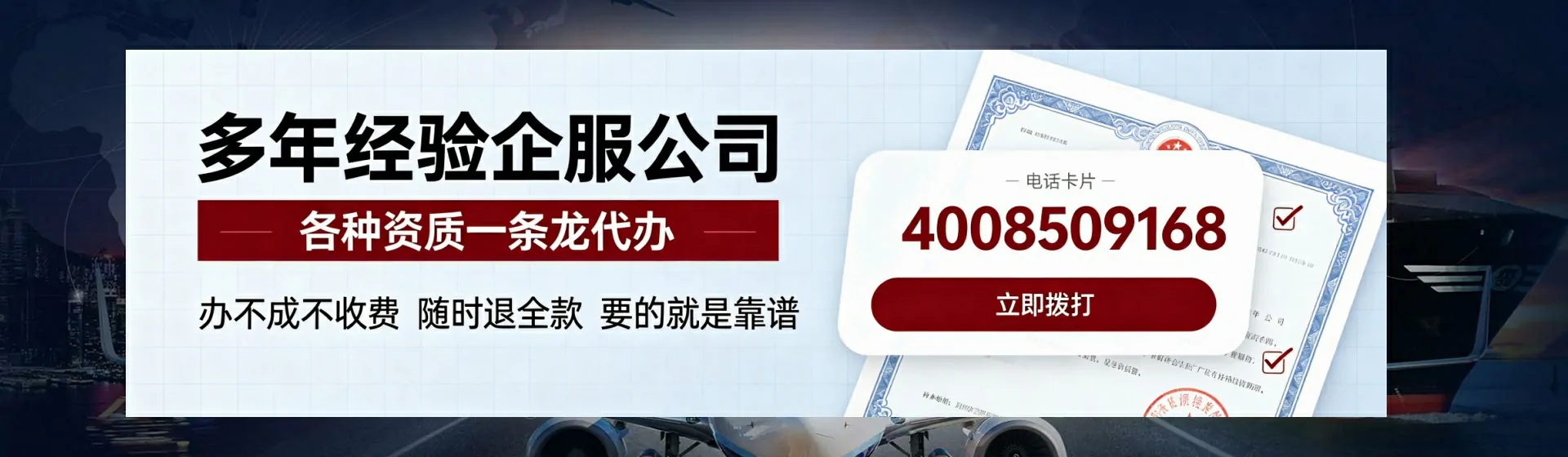 孝感分站首页横幅