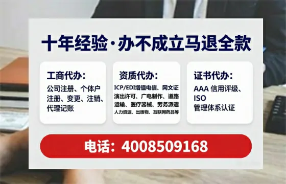 孝感办理SP、IDC、ISP、CDN、呼叫中心、VPN电信经营许可证的实用价值与实操全攻略