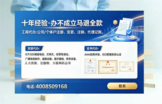 孝感办理SP、IDC、ISP、CDN、呼叫中心、VPN电信经营许可证的实用价值与实操全攻略